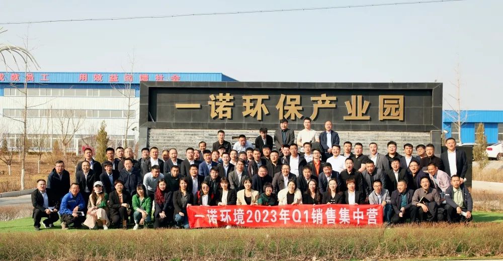 企業(yè)內(nèi)訓(xùn) | 協(xié)作、賦能、再出發(fā)—2023年度Q1銷售集中營圓滿落幕